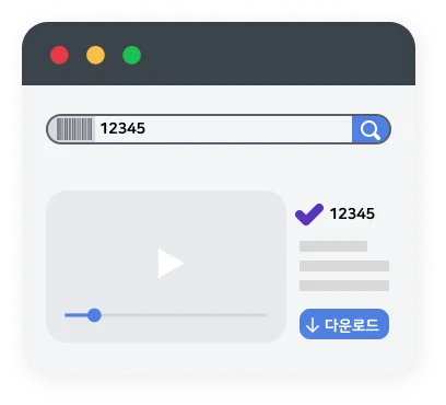 영상 검색 및 조회
