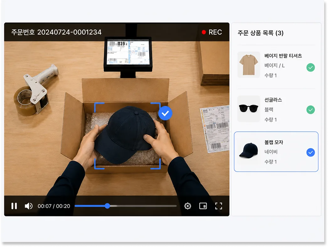 주문 정보와 포장 영상 통합 확인