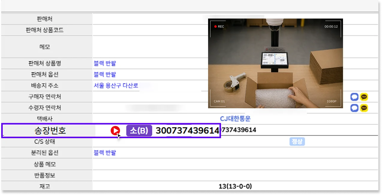 ONEWMS 통합 조회 환경