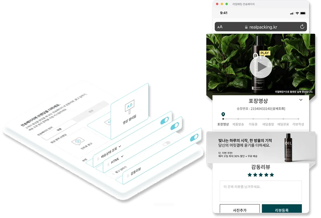 포장 영상 브랜드 마케팅