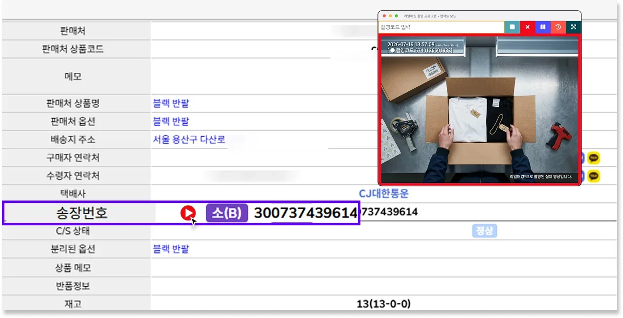 ONEWMS 통합 업무 환경